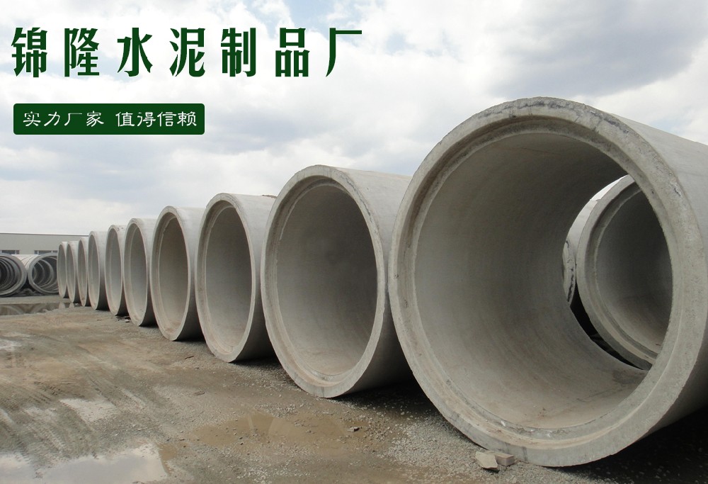 廠家在混凝土水泥管鋪設(shè)拼接時要注意哪些細(xì)節(jié)來防止漏水?
